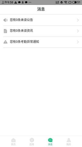 航小慧无广告版图3