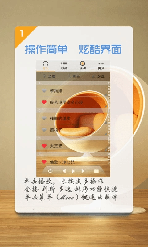 天天音乐最新版图3