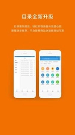 众商卡盟最新版图3