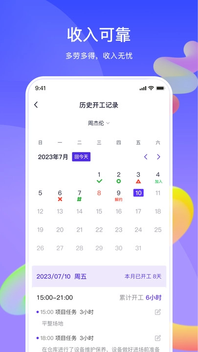 机械星球司机端原版图1