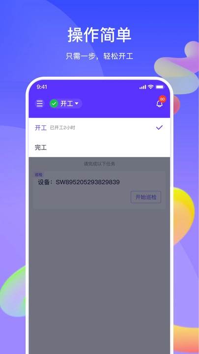 机械星球司机端原版图2