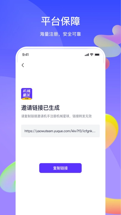 机械星球司机端原版图3