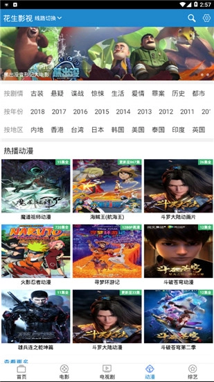 花生影视官方版