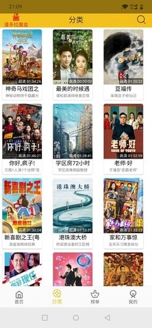 皇帝影视官方版图3