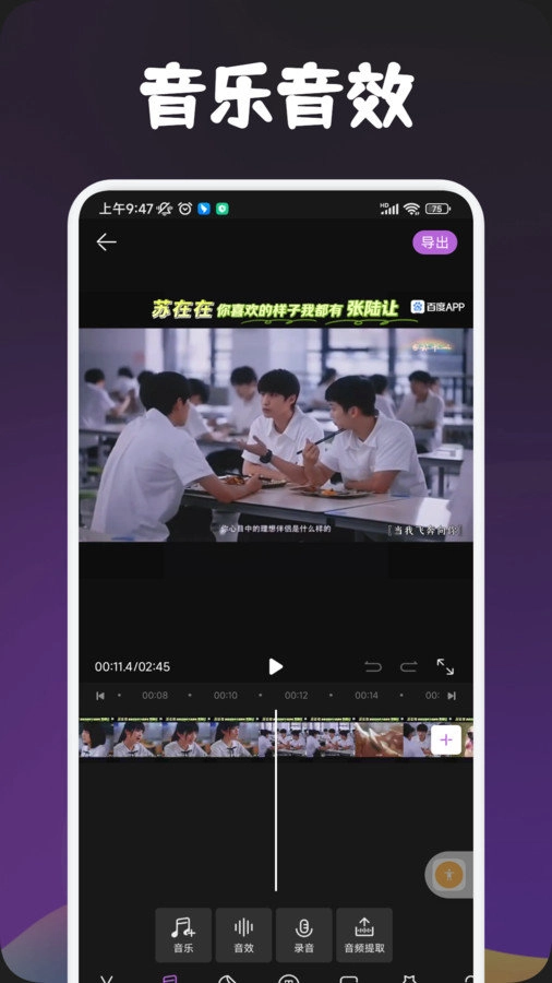 搜片视频剪辑官方正版