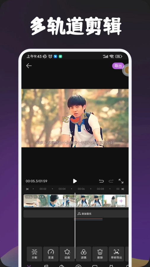 搜片视频剪辑官方正版