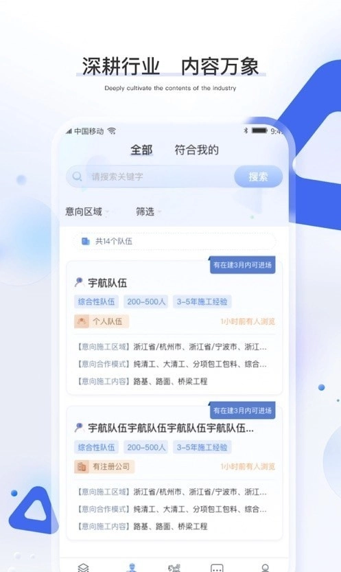 工建宝最新版图1
