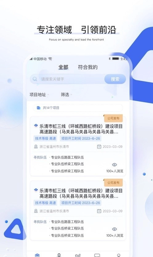 工建宝最新版图2