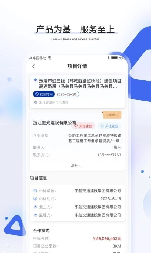 工建宝最新版图3