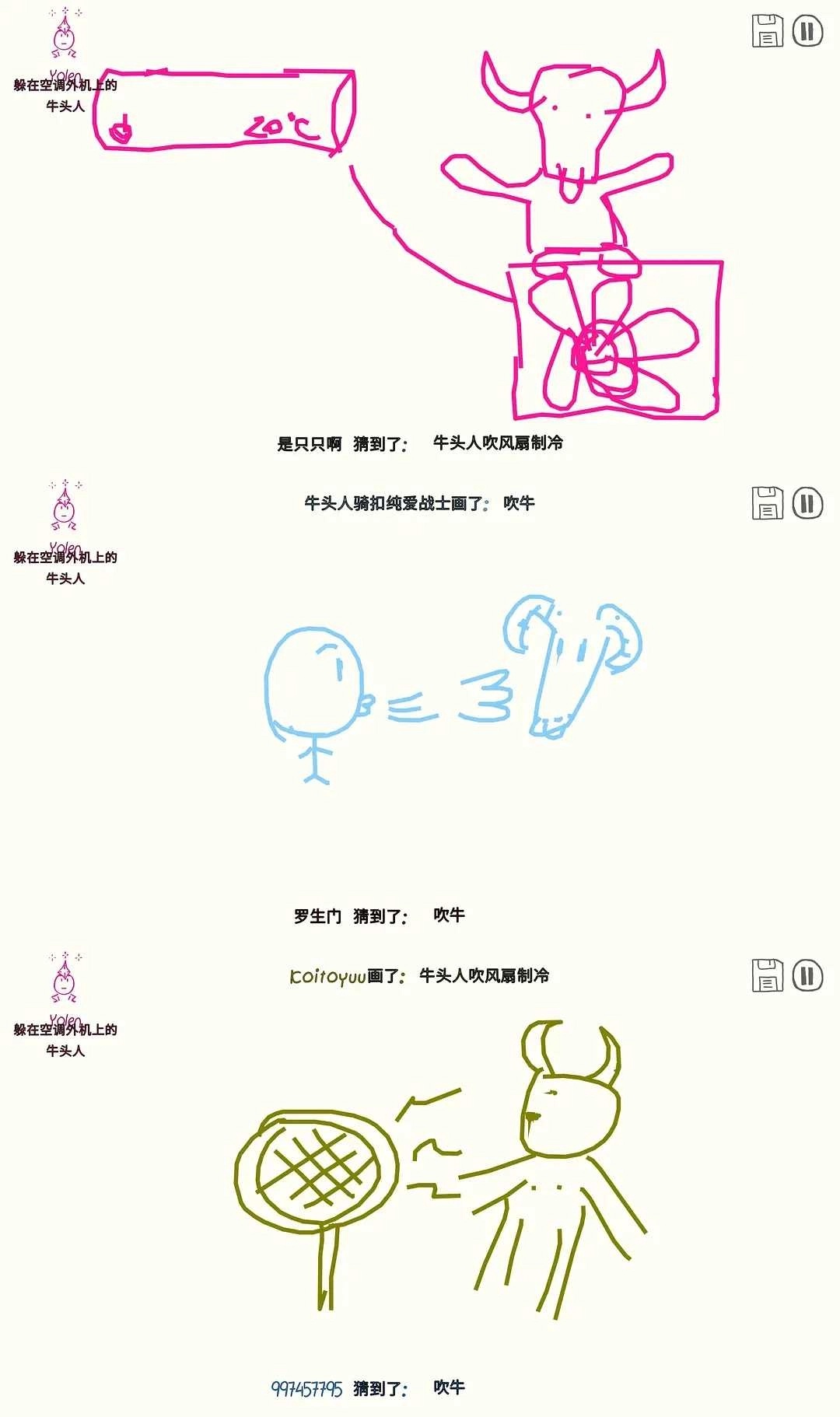 你画我歪手机版(3)