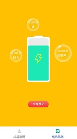 空间清理卫士原版图1