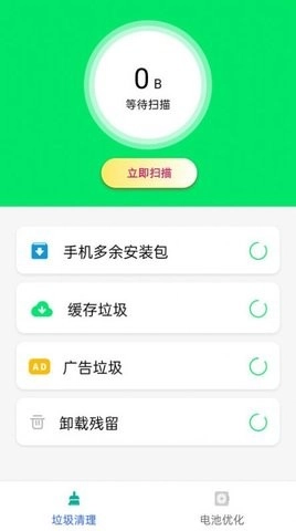 空间清理卫士原版图3