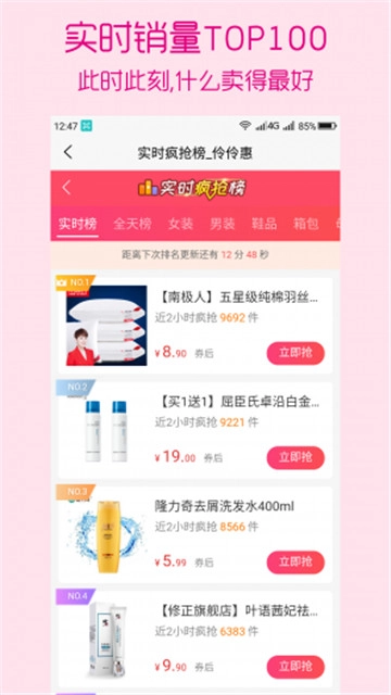 伶伶惠最新免费版图2