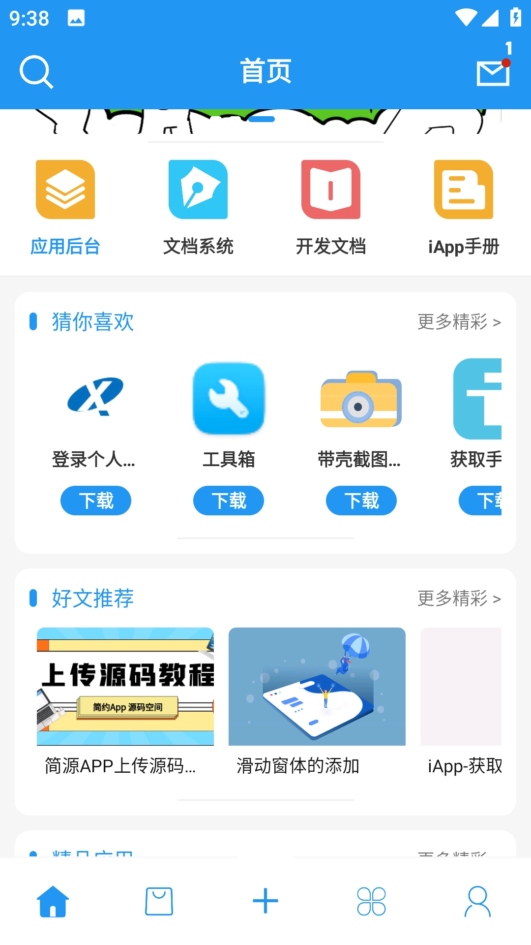 简源原版图1