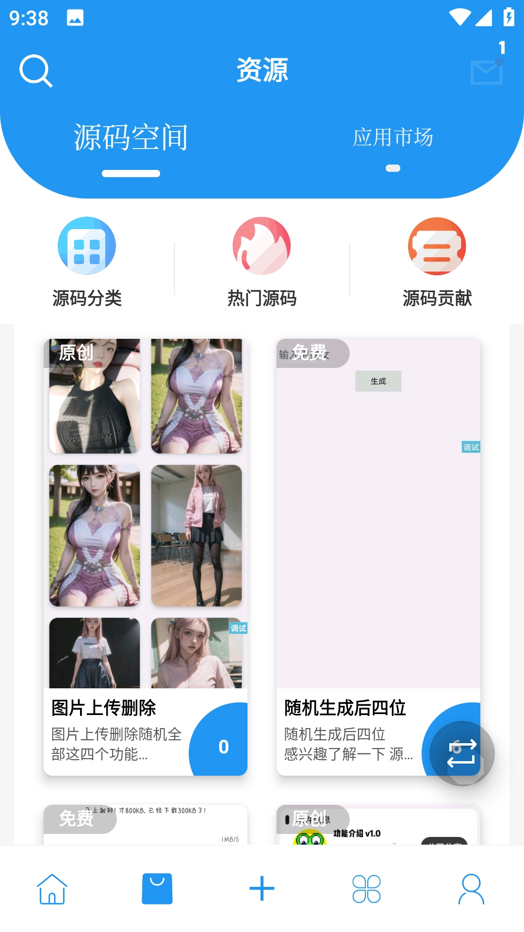 简源原版图3