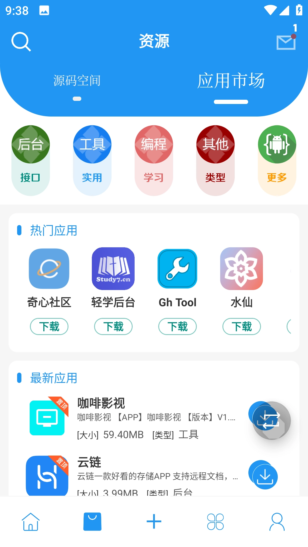 简源原版图4