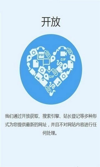 追回神器官方最新版图3