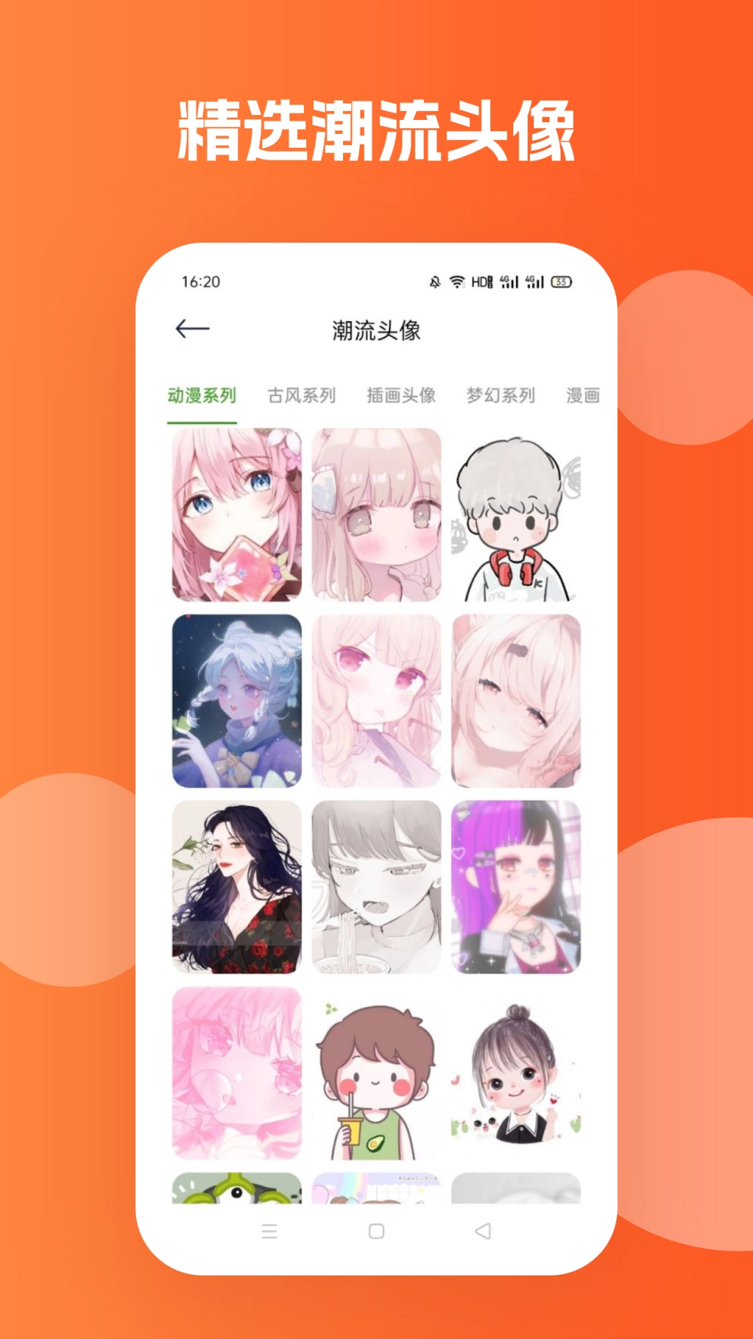 橘漫小屋官方版图1