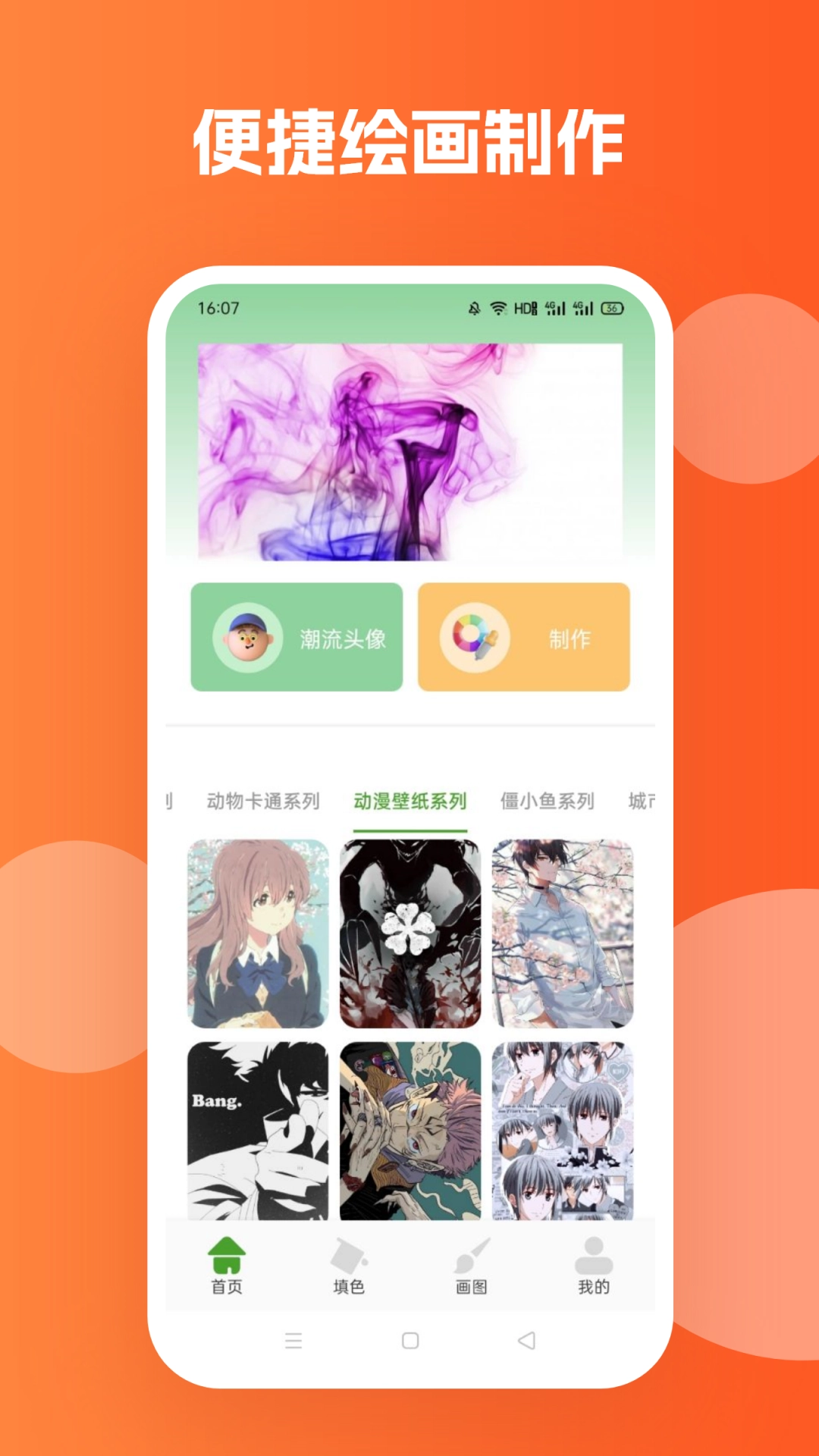 橘漫小屋官方版图2