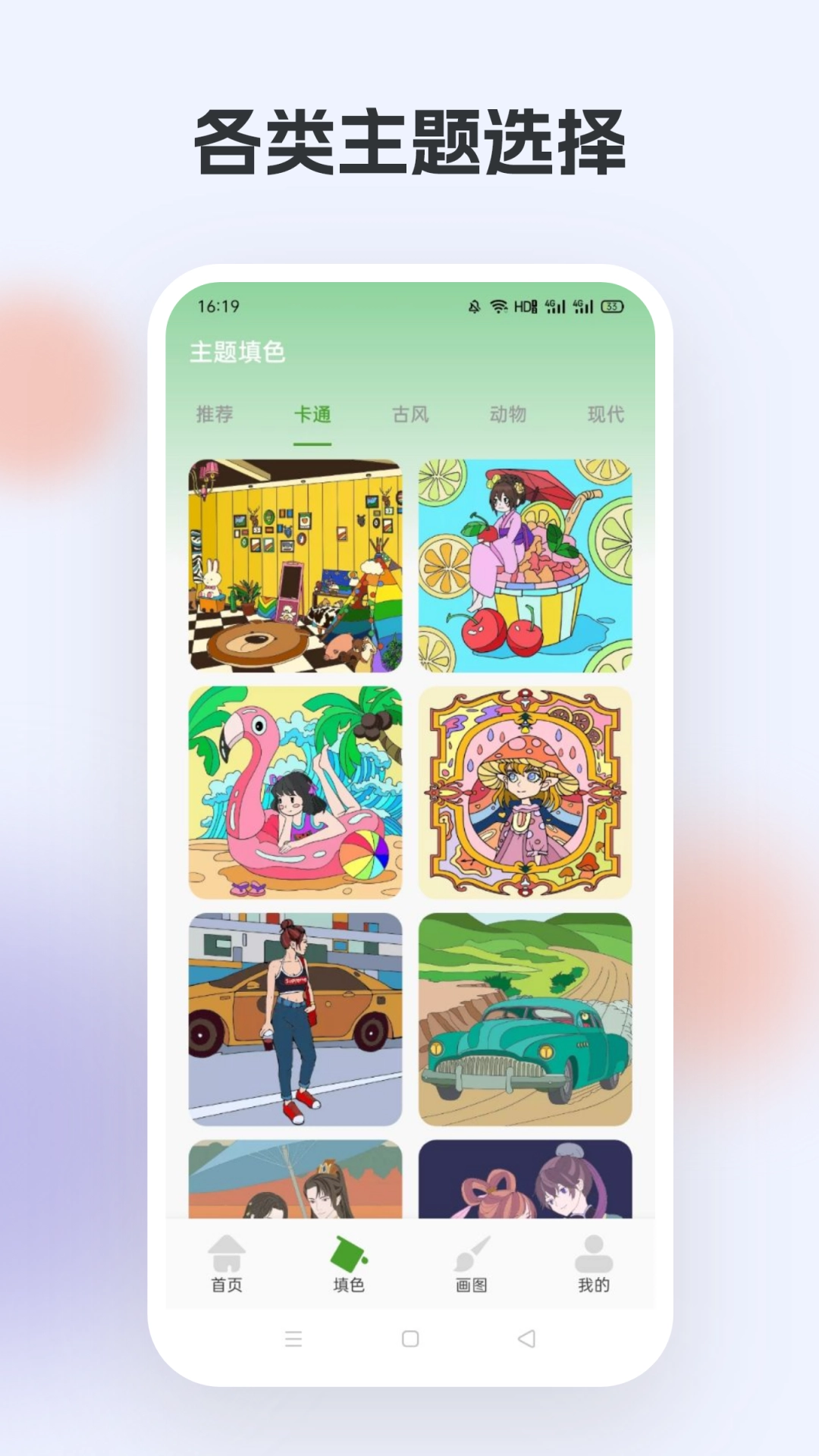 橘漫小屋官方版图3