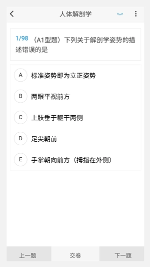 病理学技术新题库安卓版图2