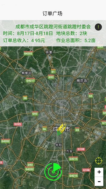 云耕天下手机版图2