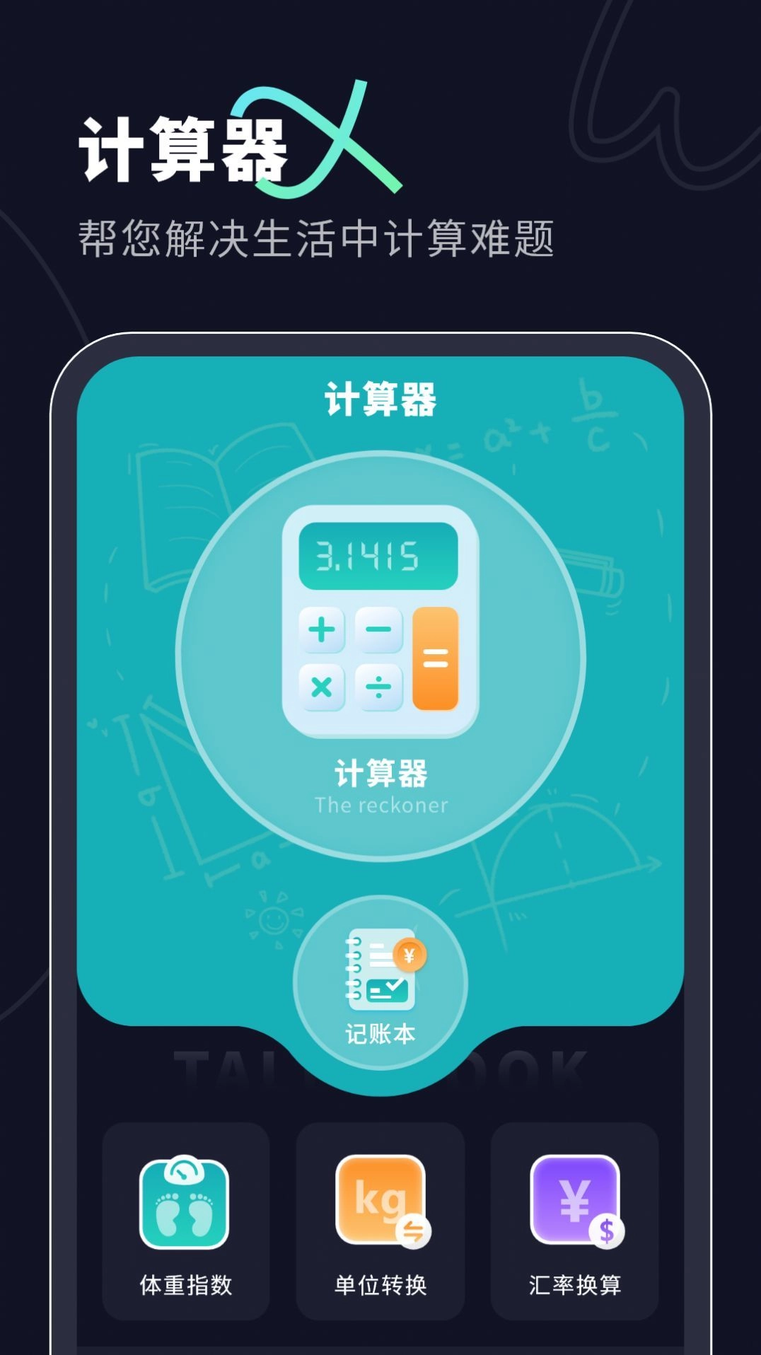 考驾照科目一原版图2