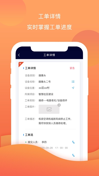 云检通管理系统免费版图1