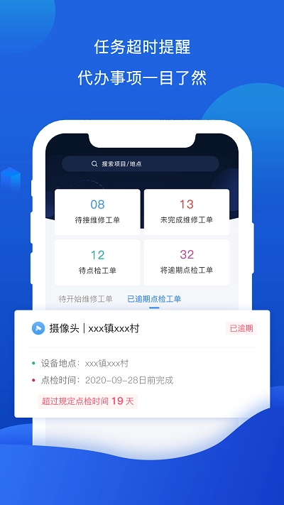云检通管理系统免费版图2