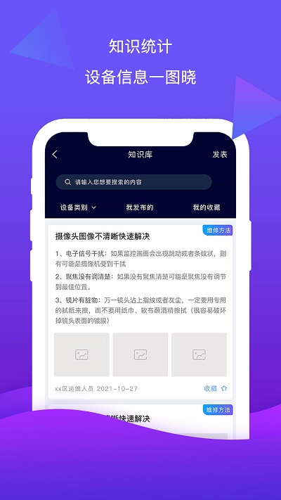 云检通管理系统免费版图3