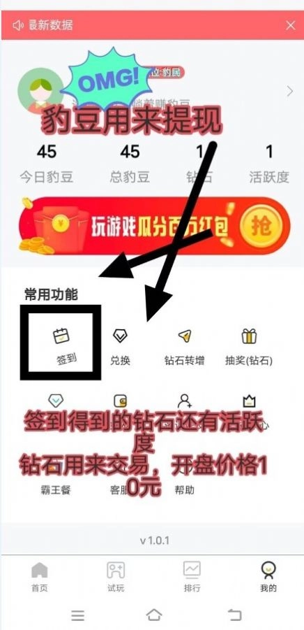 又豹安卓版图1