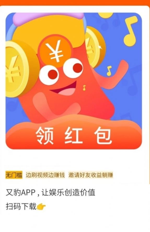 又豹安卓版图2