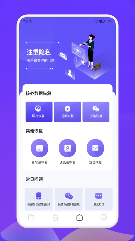 Recuva数据恢复助手通用版图1