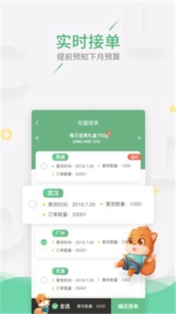 云造伙伴通用版图1