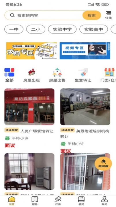 半柿官方正版图2