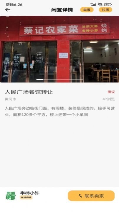 半柿官方正版图3