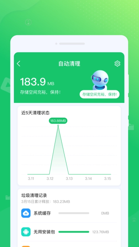 光合清理最新版图1