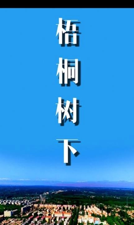 泽普好地方官方最新版图3