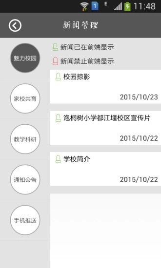 泡小都江堰通用版图2