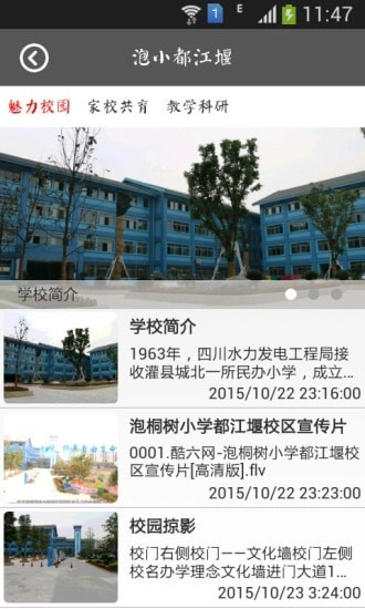 泡小都江堰通用版图3
