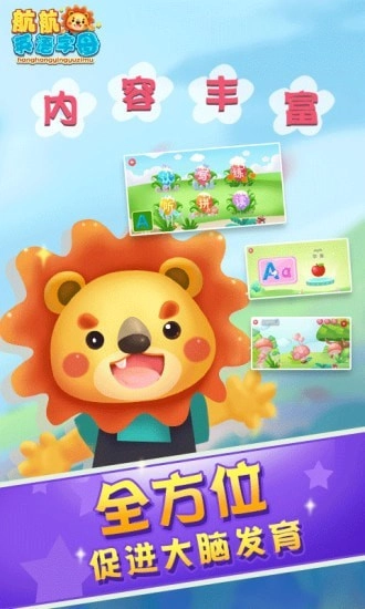 航航英语字母自然拼读手机正版图2