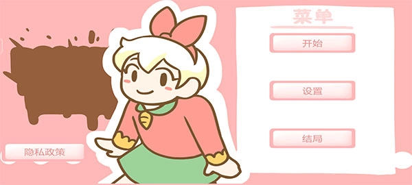 邦尼的面包店原版