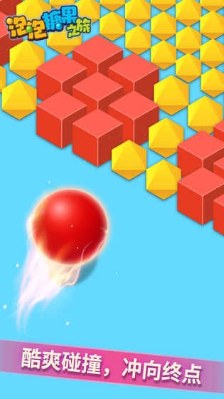 泡泡糖果之旅(4)