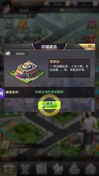 老板来了版图3