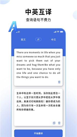 哒咔英语翻译官安卓直装版图2