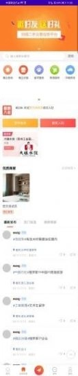 俄易购安卓版图3