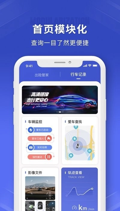 鲁诺链车软件下载