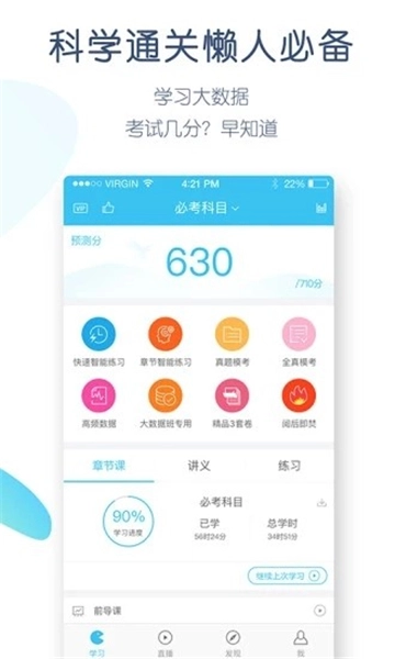 四六级助手手机版图3