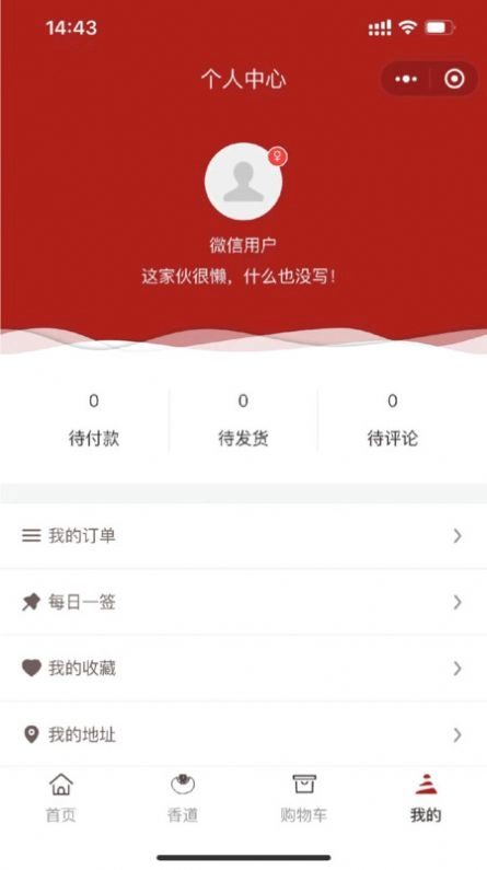 道天玑无广告版
