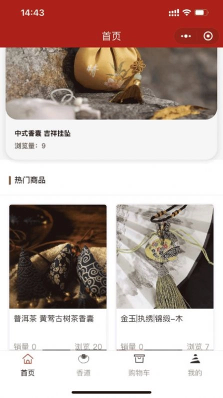 道天玑无广告版